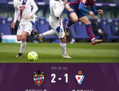 IM体育网页版登录入口-埃瓦尔客场大胜，积分榜前进