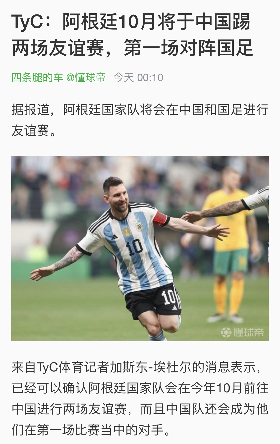 IM体育平台-阿根廷男篮鏖战中国男篮，乔治·希尔统治全场的简单介绍