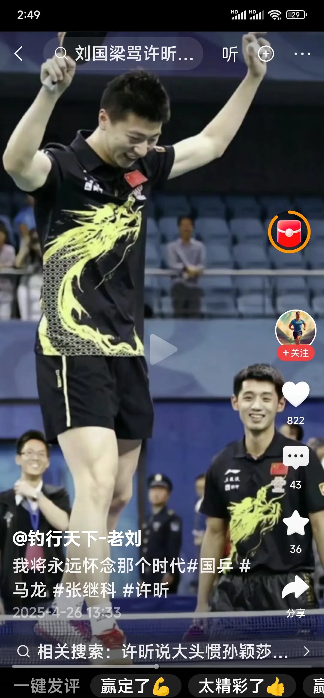 IM体育官网入口-包含日本乒乓球队轻取法国乒乓球队,张继科制霸全场的词条