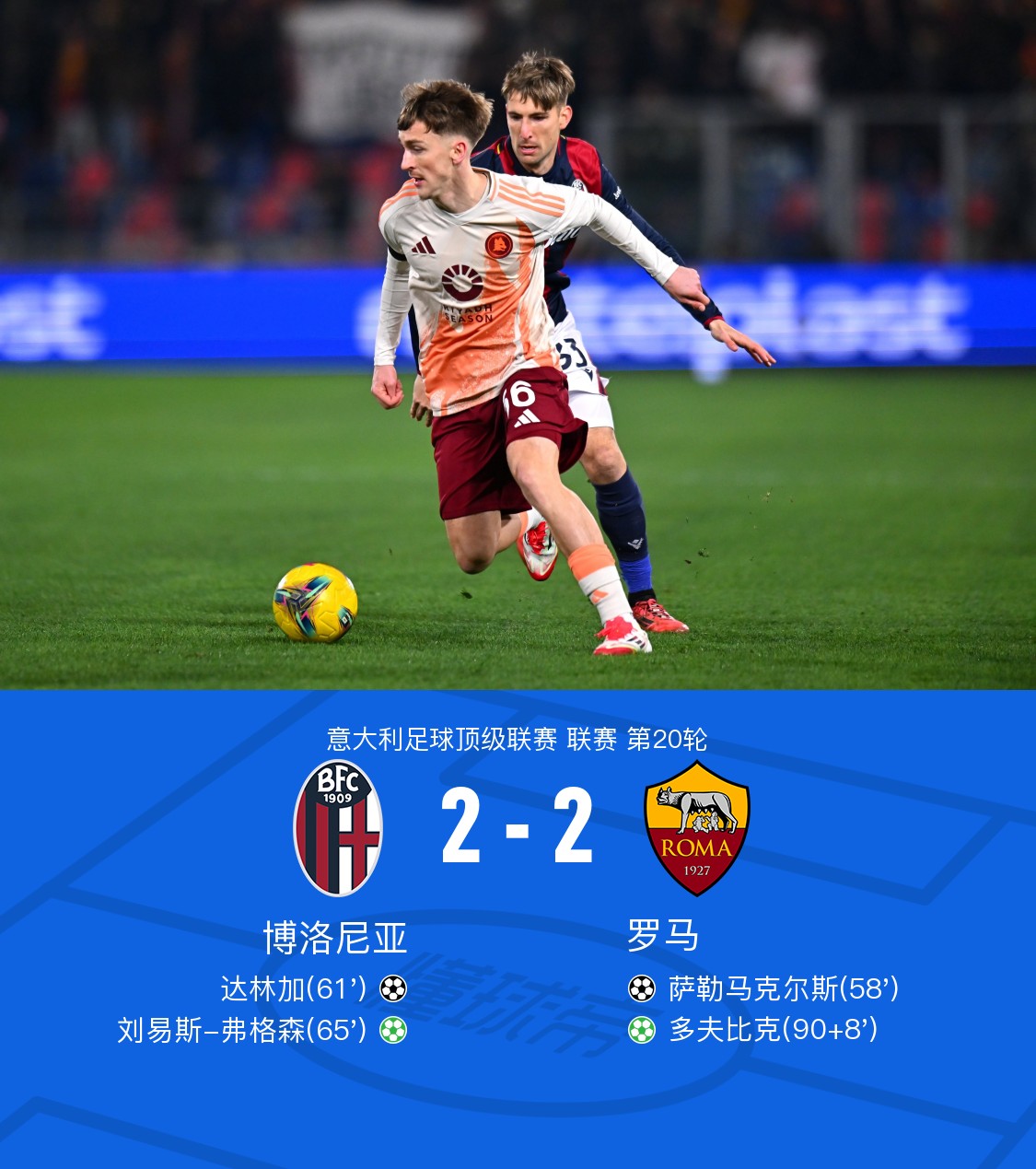 IM体育官方网-罗马将在周日迎战博洛尼亚,力争取得胜利的简单介绍