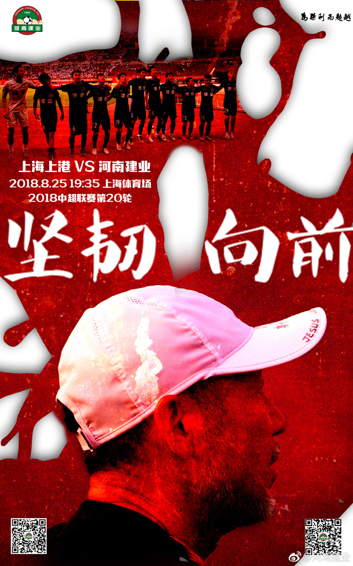 IM体育官方平台-上港主场迎战建业,全力以赴争取胜利的简单介绍