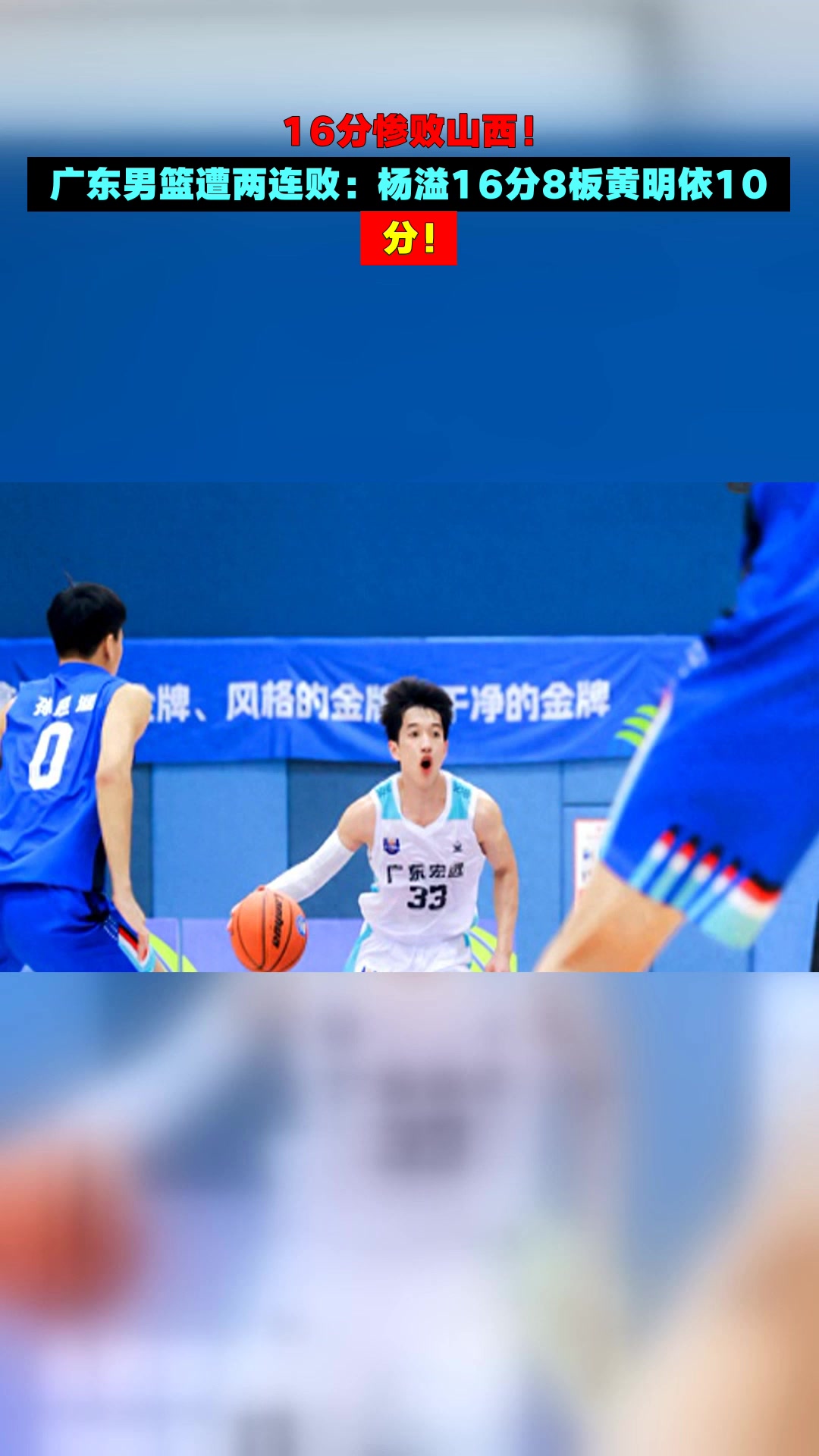 IM体育官网-广东队遭逢连败,主帅再次发怒