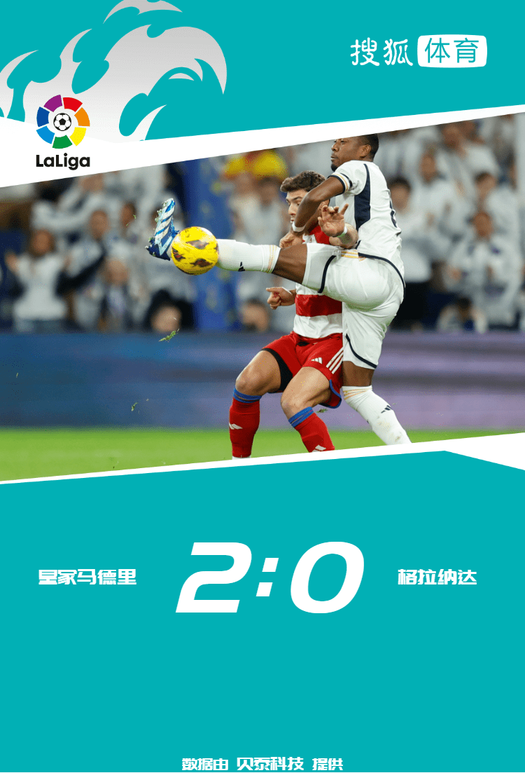 IM体育官方网-格拉纳达竞技主场擒下对手继续领跑