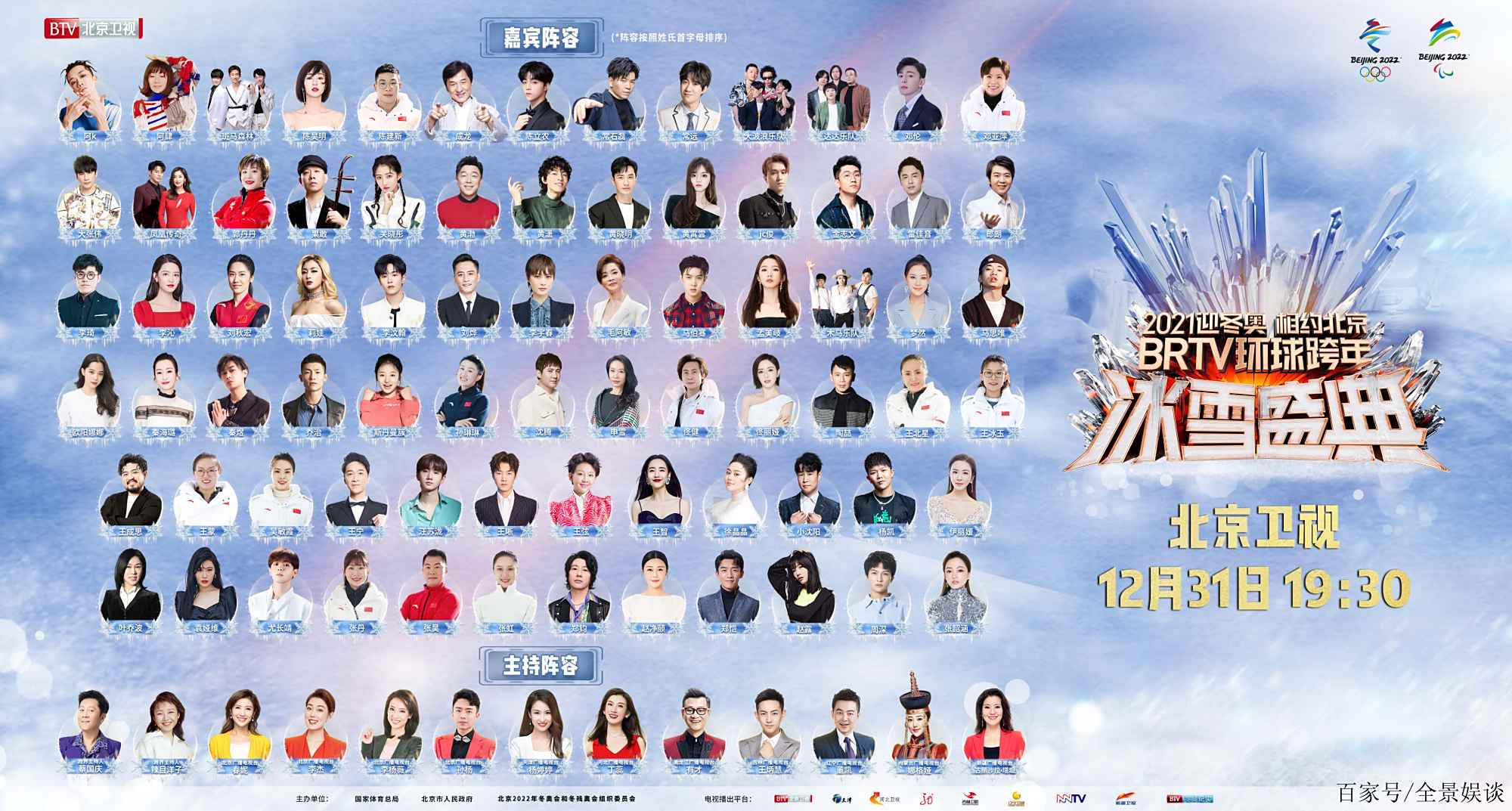 IM体育下载-区域巨星球员领衔环球盛事燃情开赛！的简单介绍