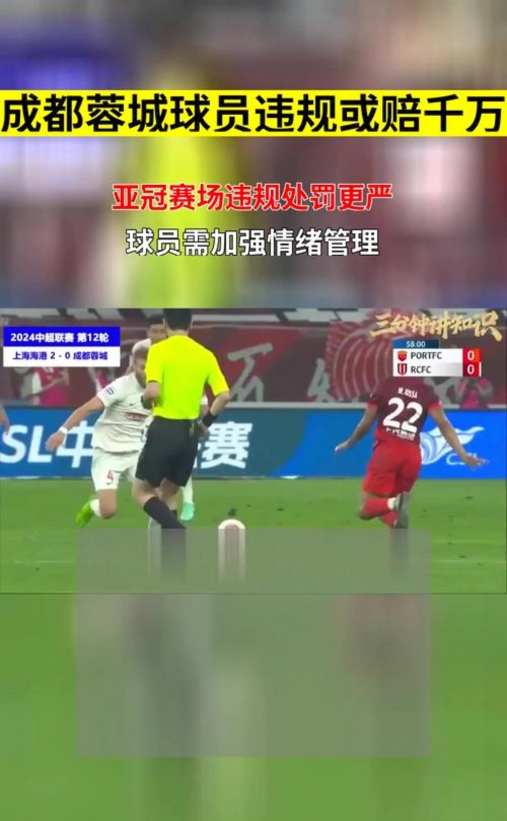 IM体育App下载-裁判们辅助比赛进行，全力确保公平性